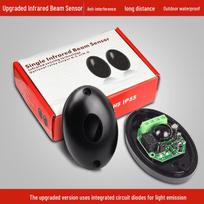 MDNG Baurui ABO-20 Gate Infrared Beam Detector CN plug (adapter included)
