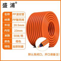 ShengPu Thickened PP Corrugated Wire Loom Tubing ID 14.3*OD 18.5mm