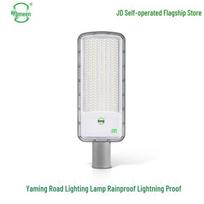 Yaming LED Outdoor Waterproof Street Light Head