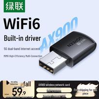 UGREEN USB WiFi 6 Dual-Band Wireless Adapter (CN version)