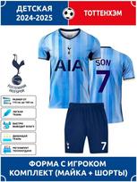 Son Heung-min Tottenham Futbolo Marškinėliai #7 Čempionų Lygos Edition Futbolo Marškinėliai Treniruočių Kostiumų Rinkinys 18