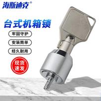 Haishidike Desktop PC Case Security Lock
