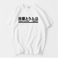 Japanese Anime Initial D Manga Hachiroku Shift Drift T shirts Men Women Takumi Fujiwara Tofu Shop Sporty Mens Clothing Brand T S balta