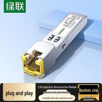 UGREEN 2.5G SFP pluošto į Ethernet keitiklio modulis