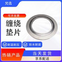Metal Wound Graphite Composite Flange Gasket