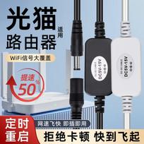 Automatic Router/Modem Power Cycle Controller 12V balta spalva