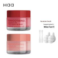 Haa Lip Line Diminishing Essence Oil Film Duo