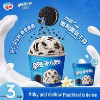 Oreo vanilinių ledų mažos porcijos blue