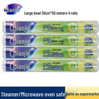 Miaojie Disposable Cling Film