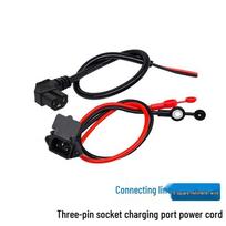 Electric Tricycle 3-Pin Charging Socket & Battery Cable Set