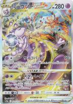 Pokemon Kortų Žaidimas S12a Mewtwo VSTAR Super Specialus Menas Aukštos Klasės Paketas VSTAR Visata 221/172 (SAR Retas)