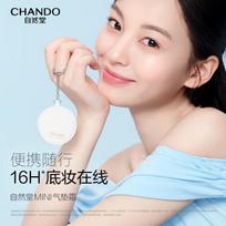 Chando Matte Finish Long-wear Cushion Foundation