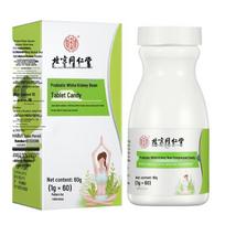 Tong Ren Tang Probiotic White Kidney Bean Chewable Tablets 60 Tablets