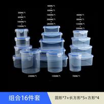 Bulk Injection-Molded Multi-Specification PP Plastic Thickened Storage Box Set Moisture-Proof Fresh-Keeping Lid Food Sealing Set of 16 pieces skaidri