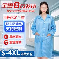 Beifute Anti-static Dust-proof Lab Coat 175/XL