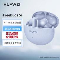 Huawei FreeBuds 5i Noise Cancelling Wireless Earbuds