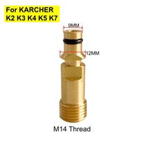 M14 Žarnos adapterio keitiklis į KARCHER K2 K3 K4 K5 K6 K7 plovimo pistoletą vandens įleidimo angos jungtis