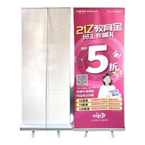 Bingyu Aluminum Alloy Roll-Up Banner Stand BYP-552