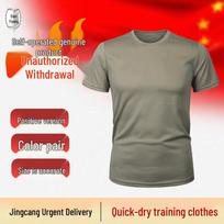 Qianyiyang Men's Quick-Dry Summer Physical Training T-Shirt 175/100