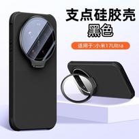 For Xiaomi 17 Ultra Case Fashion Camera Protection Bracket Phone Cover For Mi 17 Ultra TPU Silicone Shell Non-Slip Bumper Xiaomi 17 Ultra juoda