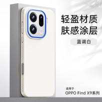 For OPPO Find X9 Pro Case Magnetic Matte PC Skin Feel Lightweight Hard Cover For Oppo Find X9 Pro Shell Non-Slip Bumper OPPO Find X9 Pro dramblio kaulas