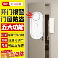 GONGQI Smart Door & Window Security Alarm
