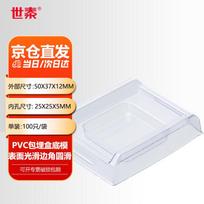 SHIHUA Laboratory Disposable PVC OCT Embedding Molds