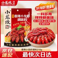 Xiaolongkan Lobster Seasoning