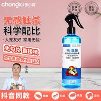 Chong Xiaojiang Skraidančių tarakonų purškalas