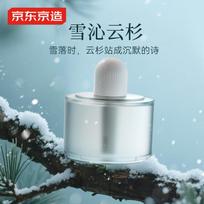 Smart Aroma Diffuser Air & Fragrance Refills