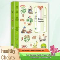 Manga Ben Cao Gang Mu: Herbal Wisdom for Kids' Chinese Medicine