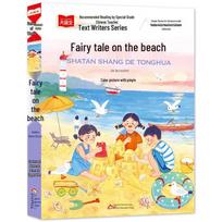Golden Wave Seasons: Beautiful Prose with Pinyin - Full Set of 4 Volumes (The Tree, The Magpie, Fairy Tale on the Beach, Raindrops and Sunshine).
