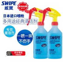 Swipe Blue Wibao Heavy Duty Degreaser & All-Purpose Cleaner