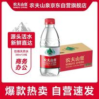 Nongfu Spring Natural Alkaline Water Bulk Pack
