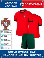 Portugal National Team Football Jersey Champions League edition Football Jerseys Training Suit Set 16