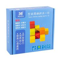 Children's cube building block puzzle space three-dimensional thinking training toy cube building block math teaching aids