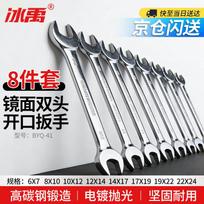 Bingyu Mirror Finish Dual-Use Ratchet Wrench Set