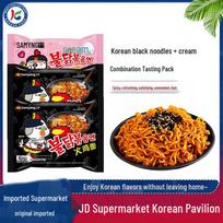 Samyang Hot Chicken Flavor Ramen Noodles