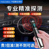 Multi-functional Anti-Spy Detector (CN version) red