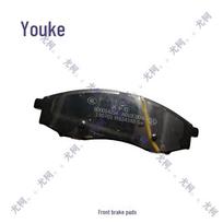 Yoke Original Front Brake Pads for BAIC New Warrior BJ80