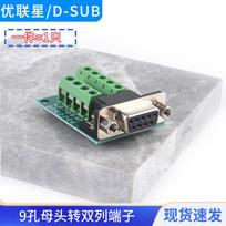 Youlianxing DB9 Solder-Free RS232 D-SUB Adapter Board