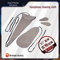 Saxophone 3D Suede Cleaning Swab for Alto & Tenor Imitation Suede