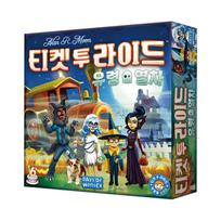 Ticket to Ride Ghost Train stalo žaidimas gray