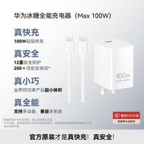 Huawei Max 100W SuperCharge GaN universalus įkroviklis