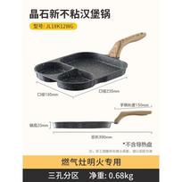 ASD 18CM 3-Hole Non-stick Breakfast Frying Pan