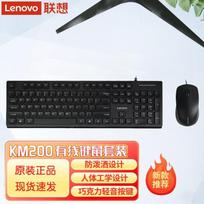 Lenovo KM200 Wired Keyboard and Mouse Combo