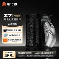 EWEADN Z7 Lightweight Dual 8K Wireless Gaming Mouse