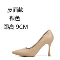 Single shoes nude high heels women's stiletto temperament Muse Fan autumn and winter new soft-soled single shoes high heels 33