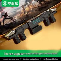 BIAZE Mobile Gaming Trigger Controller YX102