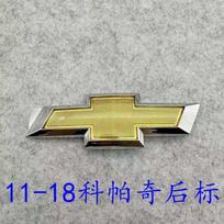 hbsp5 Priekinių grotelių drugelio emblema Galinės bagažinės drugelio emblema 2011 2012 2013 2014 2015 2016 2017 Chevrolet Captiva C140